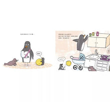 Load image into Gallery viewer, 企鵝這一家：企鵝爸爸愛上網、企鵝媽媽要減肥、企鵝哥哥骨折了(全套三冊)
