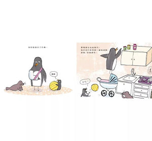 企鵝這一家：企鵝爸爸愛上網、企鵝媽媽要減肥、企鵝哥哥骨折了(全套三冊)