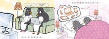 Load image into Gallery viewer, 企鵝這一家：企鵝爸爸愛上網、企鵝媽媽要減肥、企鵝哥哥骨折了(全套三冊)
