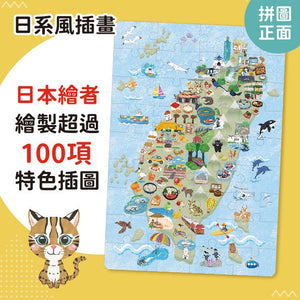 台灣地圖好好玩：趣味放大鏡認知百科拼圖