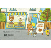 Load image into Gallery viewer, 熊熊麵包店1~3 (全套三冊)
