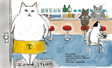 Load image into Gallery viewer, 天上的貓 系列：星星糖獵人 x 天空咖啡館 x 天空郵差
