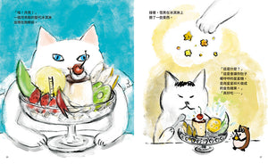 天上的貓 系列：星星糖獵人 x 天空咖啡館 x 天空郵差