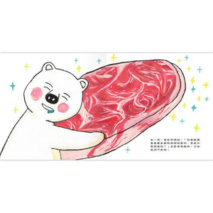 肉肉大白熊