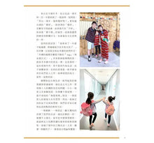 Load image into Gallery viewer, 異鄉港孩：願歸來仍是少年 - 30個移民家庭的教養歷險記
