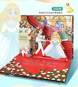 童話3D立體書：格林童話 (全套8本)