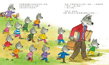Load image into Gallery viewer, 大野狼和他的14隻小狼，還有小紅帽
