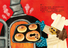 Load image into Gallery viewer, 丸山奈央超人氣繪本系列：想變成麵包的兔子+通心粉大變身+神奇的盤子+我有一個洞
