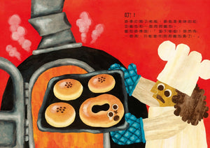 丸山奈央超人氣繪本系列：想變成麵包的兔子+通心粉大變身+神奇的盤子+我有一個洞