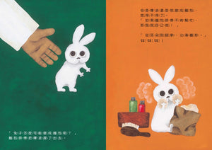 丸山奈央超人氣繪本系列：想變成麵包的兔子+通心粉大變身+神奇的盤子+我有一個洞
