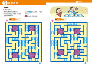 京大益智遊戲博士專為兒童設計的動腦解謎