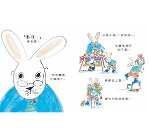 小兔子成長系列：小兔子準備好了嗎？