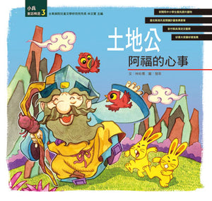 小兵童話精選(全套6冊+CD)