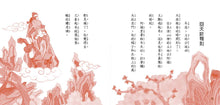 Load image into Gallery viewer, 小兵童話精選(全套6冊+CD)

