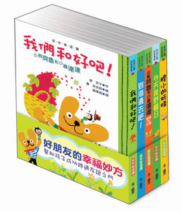 小熊貝魯和小蟲達達系列 (全套六冊)