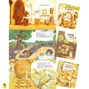 森林溫馨繪本系列(全套3冊)