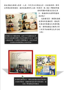 認識台灣歷史 (全套10冊 含郵) --最後一套！售完不補！
