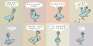淘氣小鴿子：孩子的第一套互動式情緒繪本