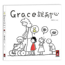 Load image into Gallery viewer, Grace說-中文版 (全套三冊)
