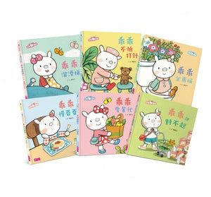小豬乖乖系列：幼兒生活成長套書(全套6冊+1故事CD)