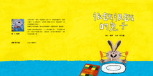 Load image into Gallery viewer, 很餓很餓的兔子 The Hungry Rabbit
