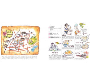 12 個插畫家的台灣風情地圖