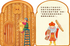 麵包國王套組（綜合口味）：贈台灣限定可愛吐司杯墊