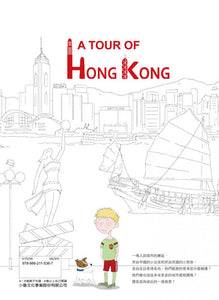 香港遊
