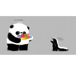 拜託，熊貓先生