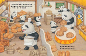 貓熊麵包店