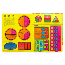 Load image into Gallery viewer, 世界上最神奇的數學遊戲書
