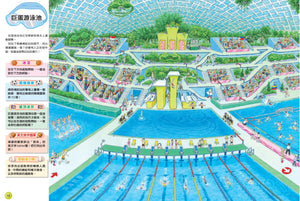 運動迷宮：從田徑場到游泳池，60項運動大挑戰