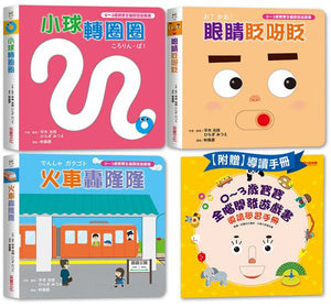 0~3歲寶寶全腦開發遊戲書(全套三冊)