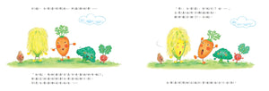 蔬菜學校：營養滿分食育繪本 1-4（全套4冊）