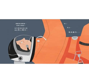 不簡單女孩4 為星星演奏的女孩——女太空人艾倫‧歐喬亞的故事