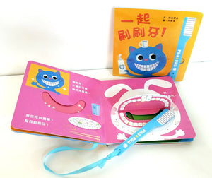 健康寶寶遊戲書：吃飯刷牙我都會！