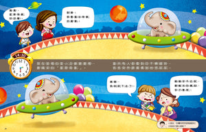 為什麼不能等一下：王宏哲給孩子的情緒教育繪本