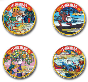 預購--漢聲中國童話有聲書（全套72片CD）