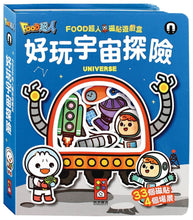 Load image into Gallery viewer, FOOD超人磁貼遊戲盒
