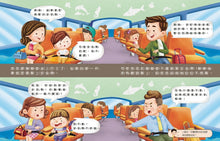 Load image into Gallery viewer, 為什麼不能想怎樣就怎樣：王宏哲給孩子的情緒教育繪本2
