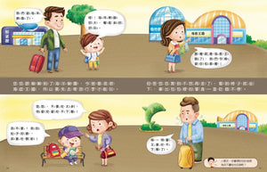 為什麼不能想怎樣就怎樣：王宏哲給孩子的情緒教育繪本2