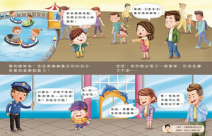 為什麼不能想怎樣就怎樣：王宏哲給孩子的情緒教育繪本2