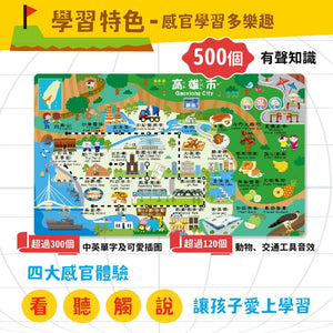 點讀系列-世界動物地圖 X 台灣城市地圖