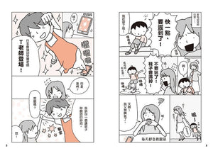 2到7歲小孩秒聽話：日本最強幼兒園老師的神奇溝通術