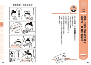 2到7歲小孩秒聽話：日本最強幼兒園老師的神奇溝通術